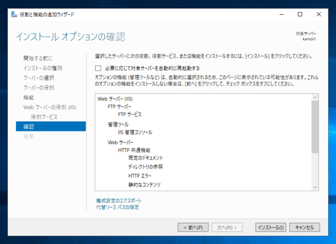 Windows Server 2019にFTPサーバーをインストールする:画像13