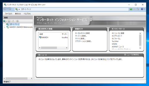 Windows Server 2019にFTPサーバーをインストールする:画像18