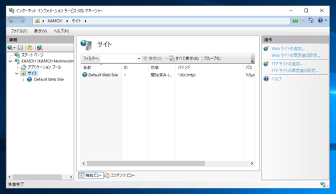 Windows Server 2019にFTPサーバーをインストールする:画像19