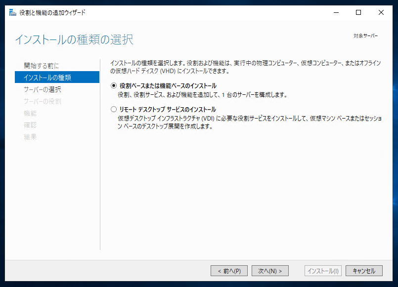 Windows Server 2019に証明機関をインストールする (Active Directory 証明書サービスのインストール):画像3