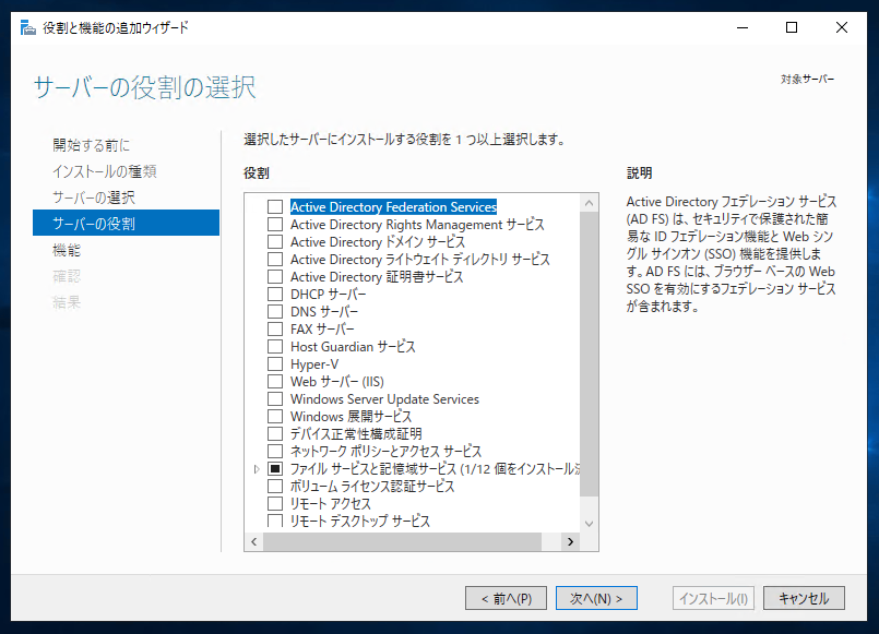 Windows Server 2019に証明機関をインストールする (Active Directory 証明書サービスのインストール):画像5
