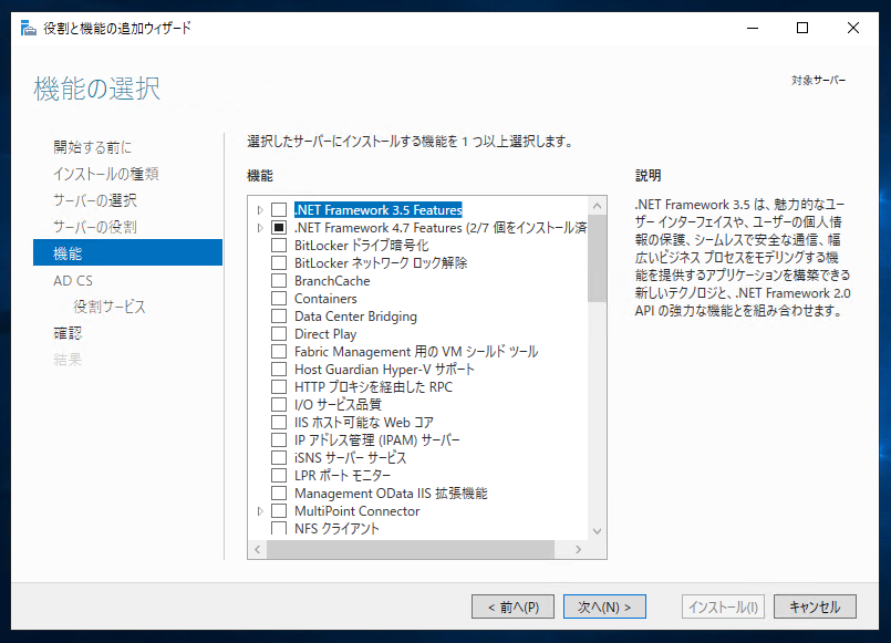Windows Server 2019に証明機関をインストールする (Active Directory 証明書サービスのインストール):画像9