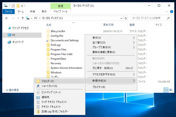Windows Server 2019 でファイル共有サーバーを構築する:画像2
