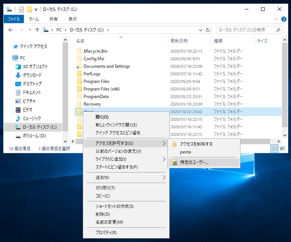 Windows Server 2019 でファイル共有サーバーを構築する:画像4