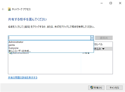 Windows Server 2019 でファイル共有サーバーを構築する:画像6