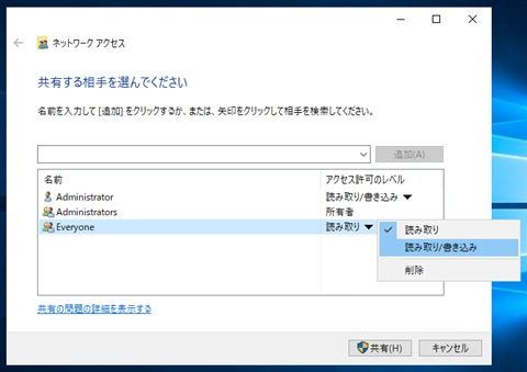 Windows Server 2019 でファイル共有サーバーを構築する:画像9