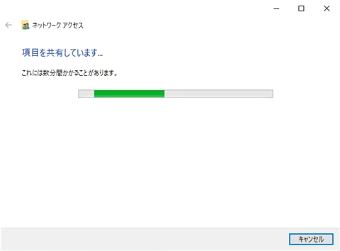 Windows Server 2019 でファイル共有サーバーを構築する:画像11
