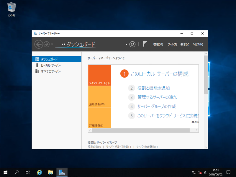 Windows Server 2019 にインターネット インフォメーション サービス (IIS) をインストールする:画像1