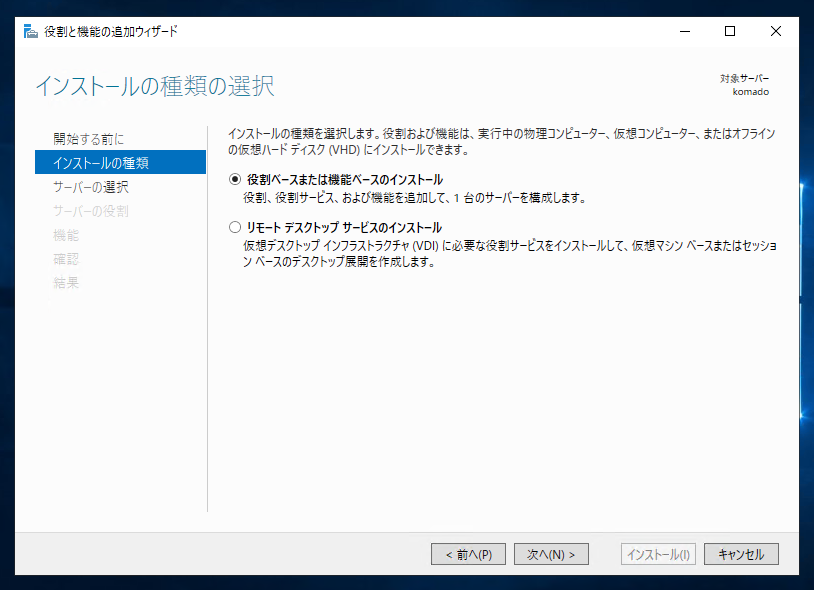 Windows Server 2019 にインターネット インフォメーション サービス (IIS) をインストールする:画像3