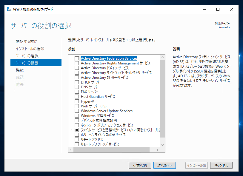 Windows Server 2019 にインターネット インフォメーション サービス (IIS) をインストールする:画像5