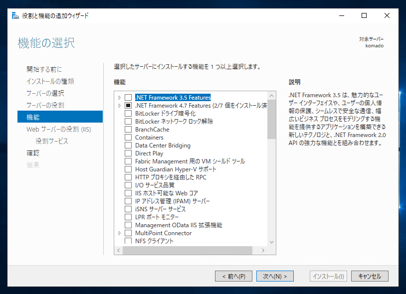 Windows Server 2019 にインターネット インフォメーション サービス (IIS) をインストールする:画像8