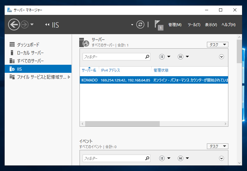Windows Server 2019 にインターネット インフォメーション サービス (IIS) をインストールする:画像17