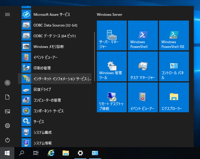 Windows Server 2019 にインターネット インフォメーション サービス (IIS) をインストールする:画像18