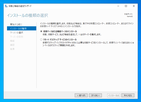Windows Server 2022にFTPサーバーをインストールする:画像3