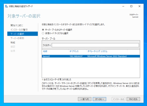 Windows Server 2022にFTPサーバーをインストールする:画像4