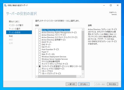 Windows Server 2022にFTPサーバーをインストールする:画像5