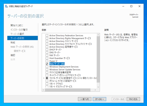 Windows Server 2022にFTPサーバーをインストールする:画像7