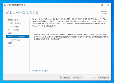 Windows Server 2022にFTPサーバーをインストールする:画像9