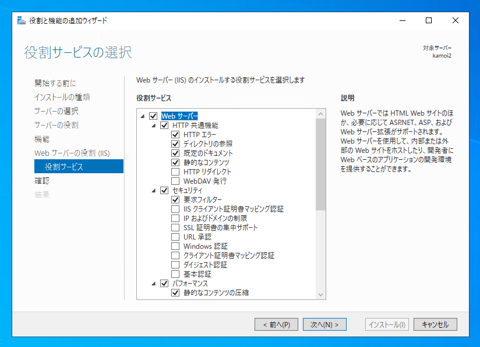 Windows Server 2022にFTPサーバーをインストールする:画像10