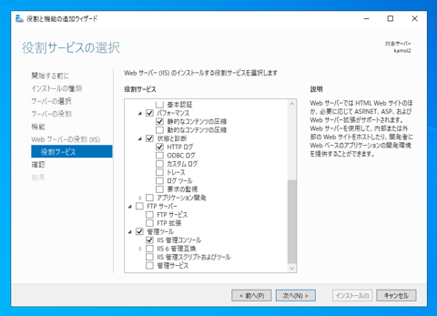 Windows Server 2022にFTPサーバーをインストールする:画像11