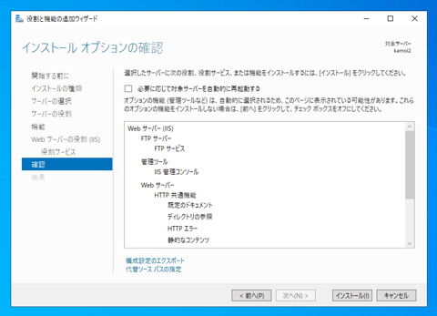 Windows Server 2022にFTPサーバーをインストールする:画像13
