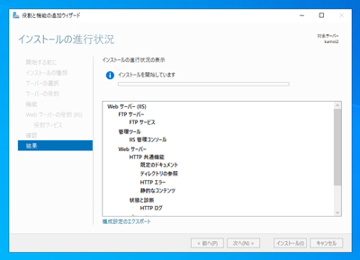 Windows Server 2022にFTPサーバーをインストールする:画像14