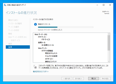 Windows Server 2022にFTPサーバーをインストールする:画像15
