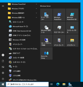 Windows Server 2022にFTPサーバーをインストールする:画像17