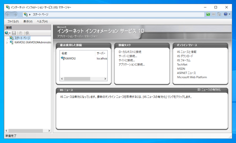 Windows Server 2022にFTPサーバーをインストールする:画像18