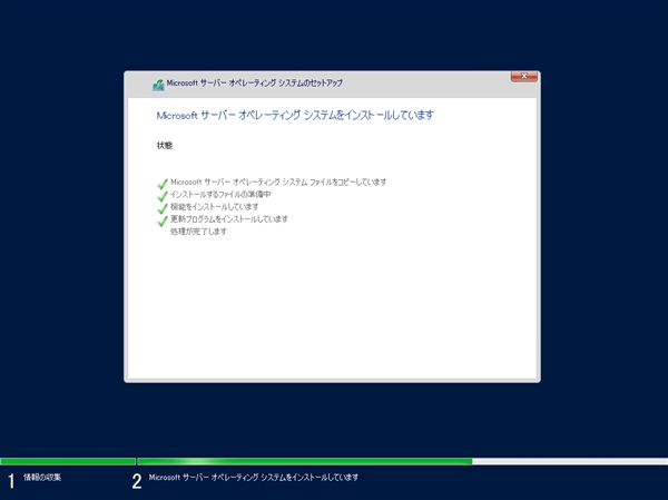 Windows Server 2022 の新規インストール:画像15
