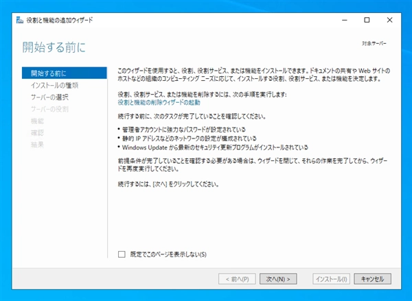 富士通サーバー Windows Server 2022インストール済 富士通サーバー機 Windows Server 2022インストール済 富士通