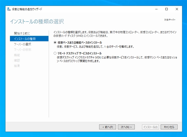 富士通サーバー機 Windows Server 2022インストール fujitsu_07_l.jpg