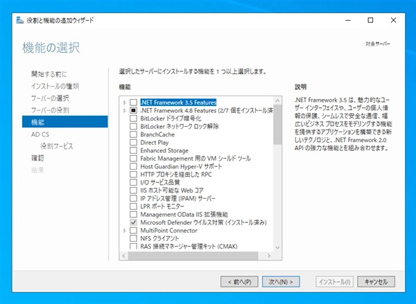 Windows Server 2022に証明機関をインストールする (Active Directory 証明書サービスのインストール):画像9