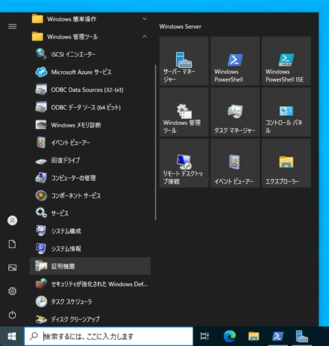 Windows Server 2022に証明機関をインストールする (Active Directory 証明書サービスのインストール):画像17