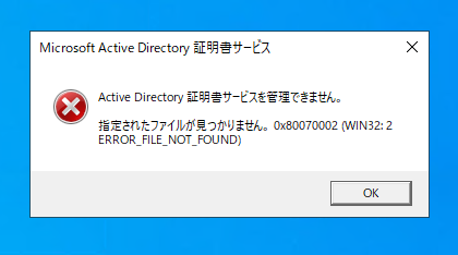 Windows Server 2022に証明機関をインストールする (Active Directory 証明書サービスのインストール):画像18