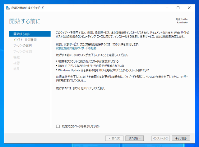 Windows Server 2022 にインターネット インフォメーション