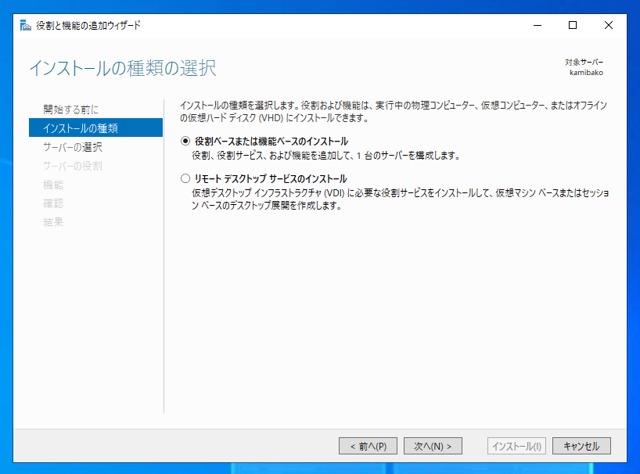Windows Server 2022 にインターネット インフォメーション サービス (IIS) をインストールする:画像3