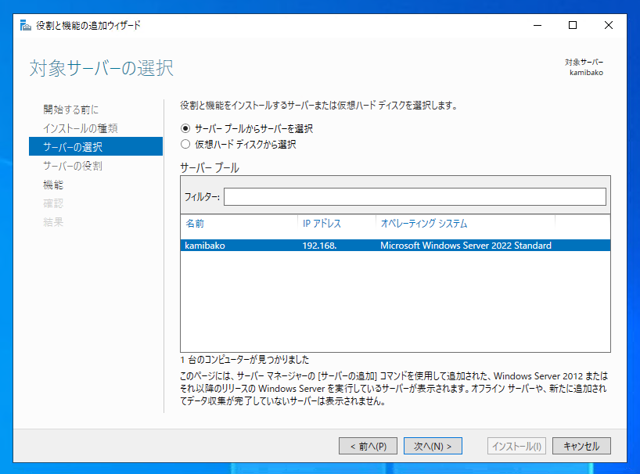 Windows Server 2022 にインターネット インフォメーション サービス (IIS) をインストールする:画像4