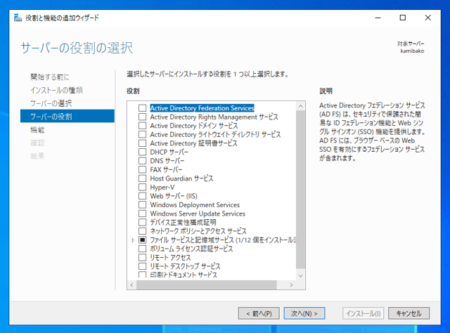 Windows Server 2022 にインターネット インフォメーション サービス (IIS) をインストールする:画像5