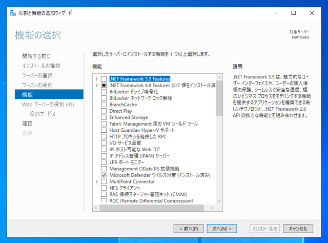 Windows Server 2022 にインターネット インフォメーション