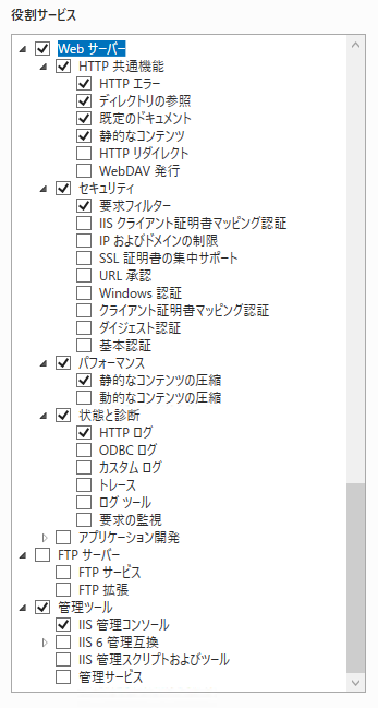 Windows Server 2022 にインターネット インフォメーション サービス (IIS) をインストールする:画像12