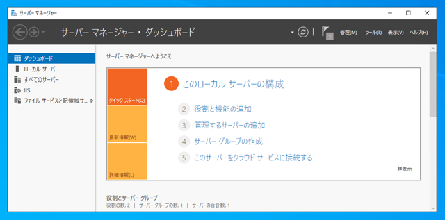 Windows Server 2022 にインターネット インフォメーション サービス (IIS) をインストールする:画像18