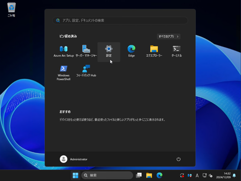 Windows Server 2025で他のPCからリモートデスクトップ接続できるようにする設定方法:画像1