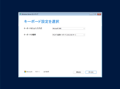 Windows Server 2025 の新規インストール:画像3