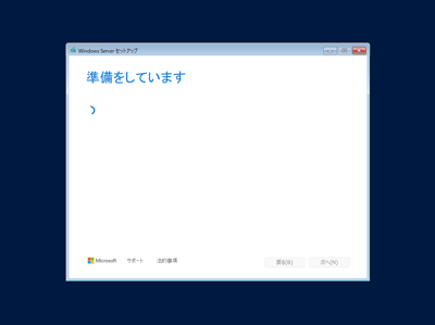 Windows Server 2025 の新規インストール:画像9