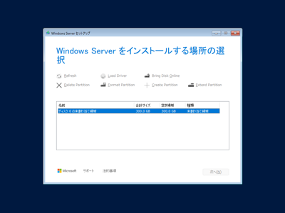 Windows Server 2025 の新規インストール:画像12