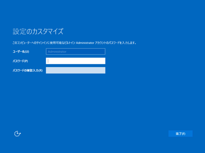 Windows Server 2025 の新規インストール:画像17