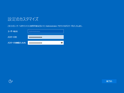 Windows Server 2025 の新規インストール:画像18