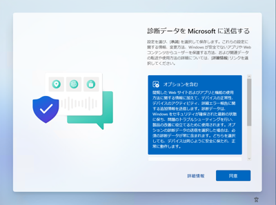 Windows Server 2025 の新規インストール:画像22