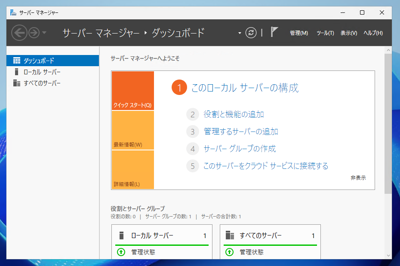 Windows Server 2025 の新規インストール:画像25